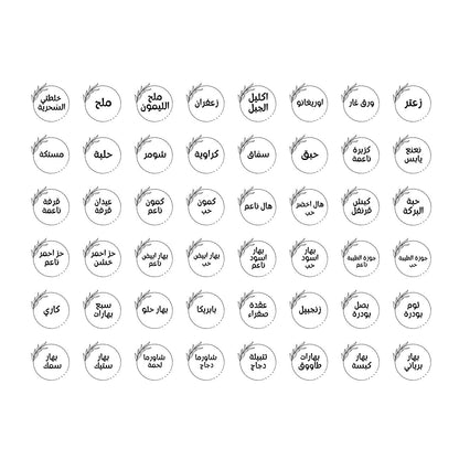 Spices Label Stickers